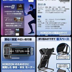 HORIZON FITNESS TR3.0／家庭用ルームランナー【ランニングマシン トレッドミル】〈HORIZON〉《ジョンソンヘルステック》【心肺機能向上 脂肪燃焼】の画像