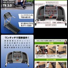 HORIZON FITNESS TR3.0／家庭用ルームランナー【ランニングマシン トレッドミル】〈HORIZON〉《ジョンソンヘルステック》【心肺機能向上 脂肪燃焼】の画像