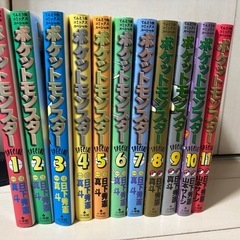 （決まりました）〈漫画〉ポケットモンスタースペシャル（1〜22）