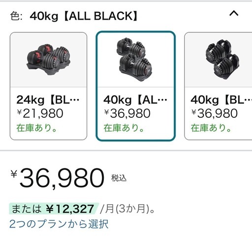 可変式ダンベル 40kg 2個セット