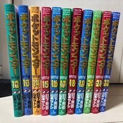 （決まりました）〈漫画〉ポケットモンスタースペシャル（1〜22）の画像