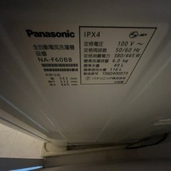 Panasonic 洗濯機　NA-F60B8の画像
