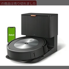 【新品】アイロボット iRobotロボット掃除機 ルンバ コンボ i5＋（Roomba Combo i5＋）の画像