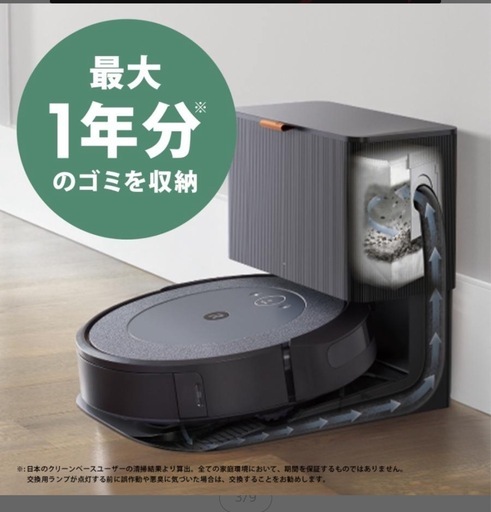 【新品】アイロボット iRobotロボット掃除機 ルンバ コンボ i5＋（Roomba Combo i5＋）