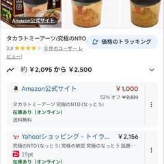 納豆かき混ぜ器　究極のNTOの画像