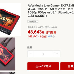 【ゲーム実況必須】【新品・未開封】AVerMedia Live Gamer Extreme 2 GC551キャプチャーボードの画像