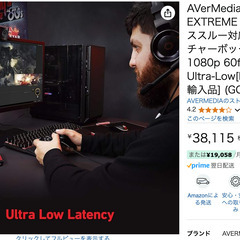 【ゲーム実況必須】【新品・未開封】AVerMedia Live Gamer Extreme 2 GC551キャプチャーボードの画像