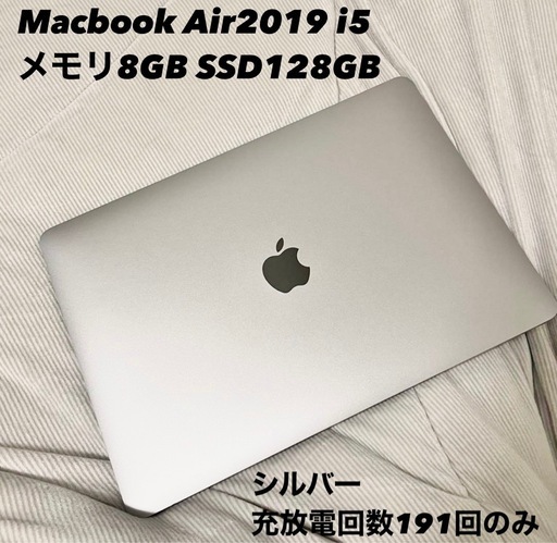 Macbook Air 2019 i5 メモリ8G SSD128GB
