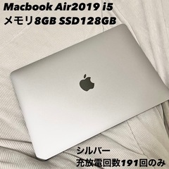 Macbook Air 2019 i5 メモリ8G SSD128GB