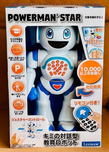 新品パワーマンスター Powerman Star 対話型教育ロボット