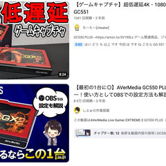 【ゲーム実況必須】【新品・未開封】AVerMedia Live Gamer Extreme 2 GC551キャプチャーボードの画像