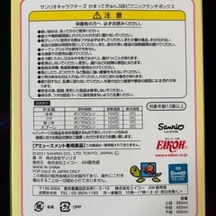 サンリオ 3段ランチボックスの画像