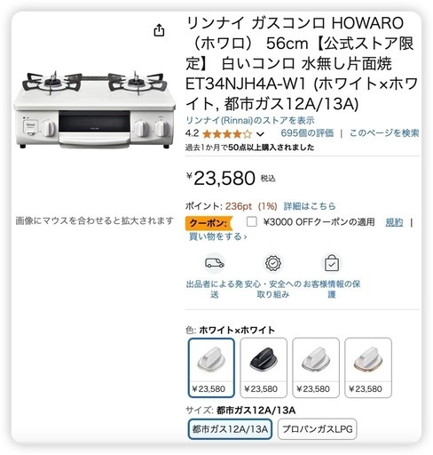 ガスコンロ