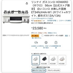 ガスコンロ
