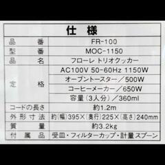 タマハシ　トリオクッカーの画像