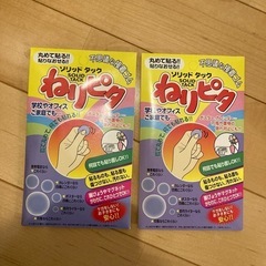 ねりぴた
