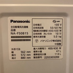 【美品】Panasonic 洗濯機  5kgの画像