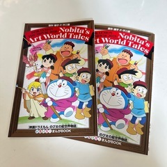 ドラえもん まんがBOOK 漫画 