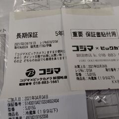 2020年  超極上美品　 シャープ 省エネ 高性能  冷蔵庫  どっちもドア付け替え対応  の画像