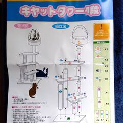 キャットタワー　据え置き型　コンパクト　訳あり商品の画像
