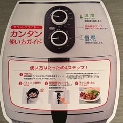 カラットフライヤーの画像