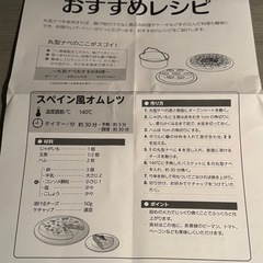 カラットフライヤーの画像