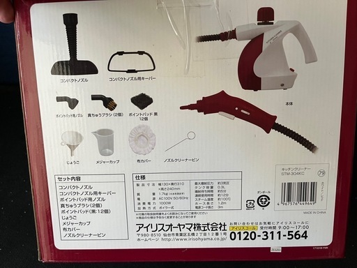 スチーム
キッチンクリーナー