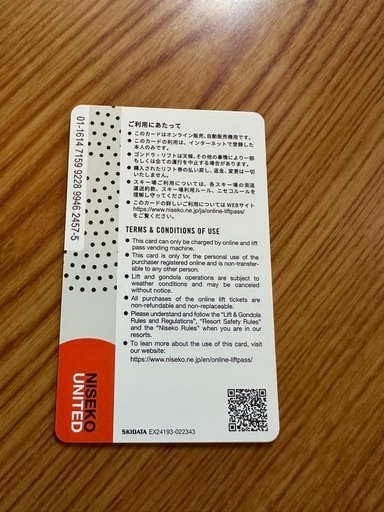 ヒラフ花園　リフト時間券