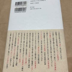 中古 百田尚樹 日本国記 海賊と呼ばれた男 上下 セット 百田尚樹 の 日本国憲法 綺麗 本棚 整理 断捨離 本 ブック 激安 特価 大量 の画像