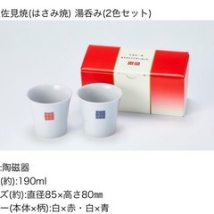 【新品未使用】2024年 波佐見焼 ユニクロ ノベルティ 湯呑みの画像
