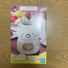【新品未使用】すみっコぐらし　フォンデュセット