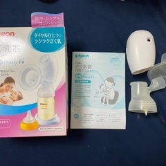 (お譲り者決まりました)Pigeon 搾乳機 ハンディタイプ(お...