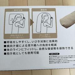 【新品】快眠生活 横寝枕の画像
