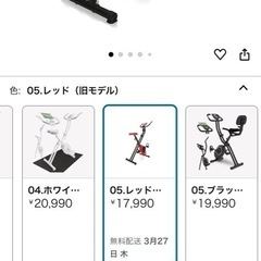 フィットネスバイクの画像