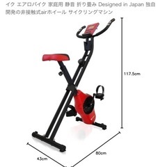 フィットネスバイクの画像