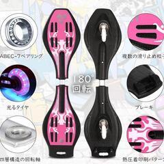 ♥️新品未使用♥️スケートボード 子供 ブレイブボード スケボー 子供 スケートボード キッズ スケートボード 子供 キッズ用 エスボード子供用 ブレードボード 子供用 ブレイブボード 子供用 ブレボー 外遊び おもちゃ 光るタイヤ ギフト女の子 男の子 誕生日 プレゼント
の画像