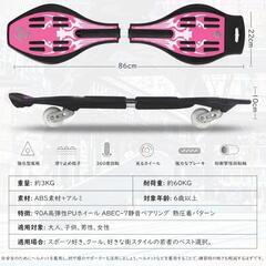 ♥️新品未使用♥️スケートボード 子供 ブレイブボード スケボー 子供 スケートボード キッズ スケートボード 子供 キッズ用 エスボード子供用 ブレードボード 子供用 ブレイブボード 子供用 ブレボー 外遊び おもちゃ 光るタイヤ ギフト女の子 男の子 誕生日 プレゼント
の画像