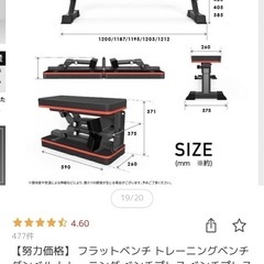 【決まりました】トレーニングベンチ（フラット、折り畳み可能、ブラック×レッド、高さ調整5段階）※ねじ込み式ロック（片側）に難ありの画像