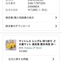 ごろ寝マット(未開封未使用)  敷布団の画像