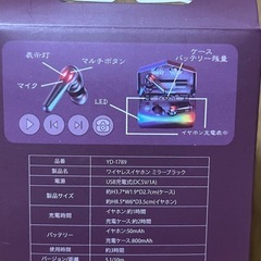 ワイヤレスイヤホン　ミラーブラックの画像