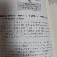 【終了・有難うございました‼】帯付 中古 コンピテンシー面接マニュアル 川上真史・齋藤亮三著 弘文堂 早い者勝ちです✨✨の画像