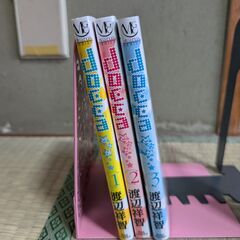 docca（どっか） 全3巻の画像