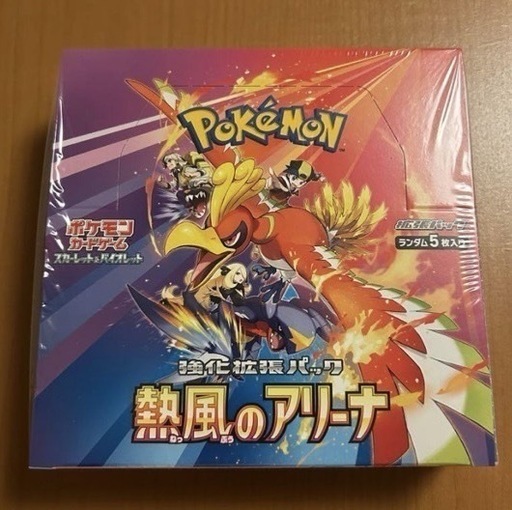 ポケモンカード 熱風のアリーナ 未開封 シュリンクあり