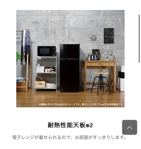 冷蔵庫　黒色　綺麗です