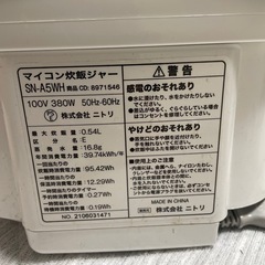 マイコン炊飯ジャーの画像