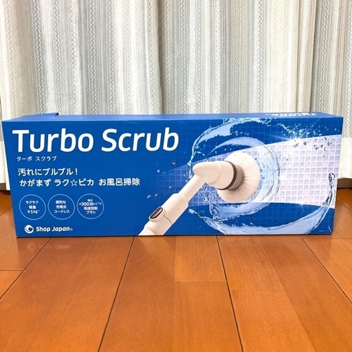 【新品未使用】お風呂掃除機　ターボスクラブデラックス