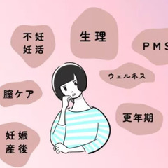 ✨無料モニター✨フェムケアマッサージ※予告なく変更または終…