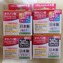 定価約3600円！【Cannon互換品インク✨️JIT】ブラック...
