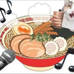 ラーメン🍜食べてからのカラオケ🎤😆🎵