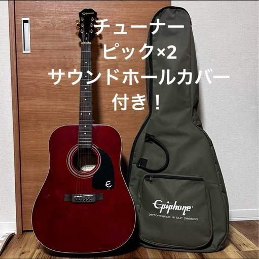 【超美品\u0026弾きやすい】アコギ アコースティックギター ギター エピフォン